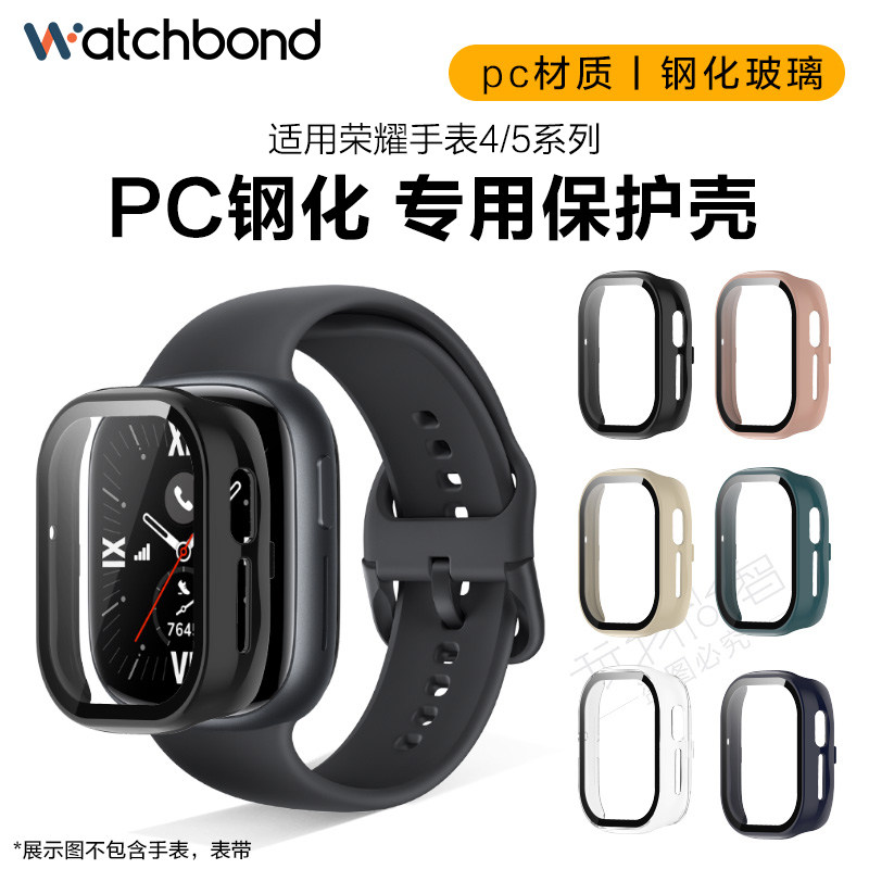 适用华为荣耀手表4保护壳5保护套运动智能手表四代pc钢化屏幕防摔耐磨男生非原装配件女生新款