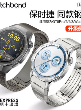适用华为watch5手表带GT6新款watchgt5金属5pro保时捷GT4一珠不锈钢腕表带GT3/2pro运动4pro智能男士高级