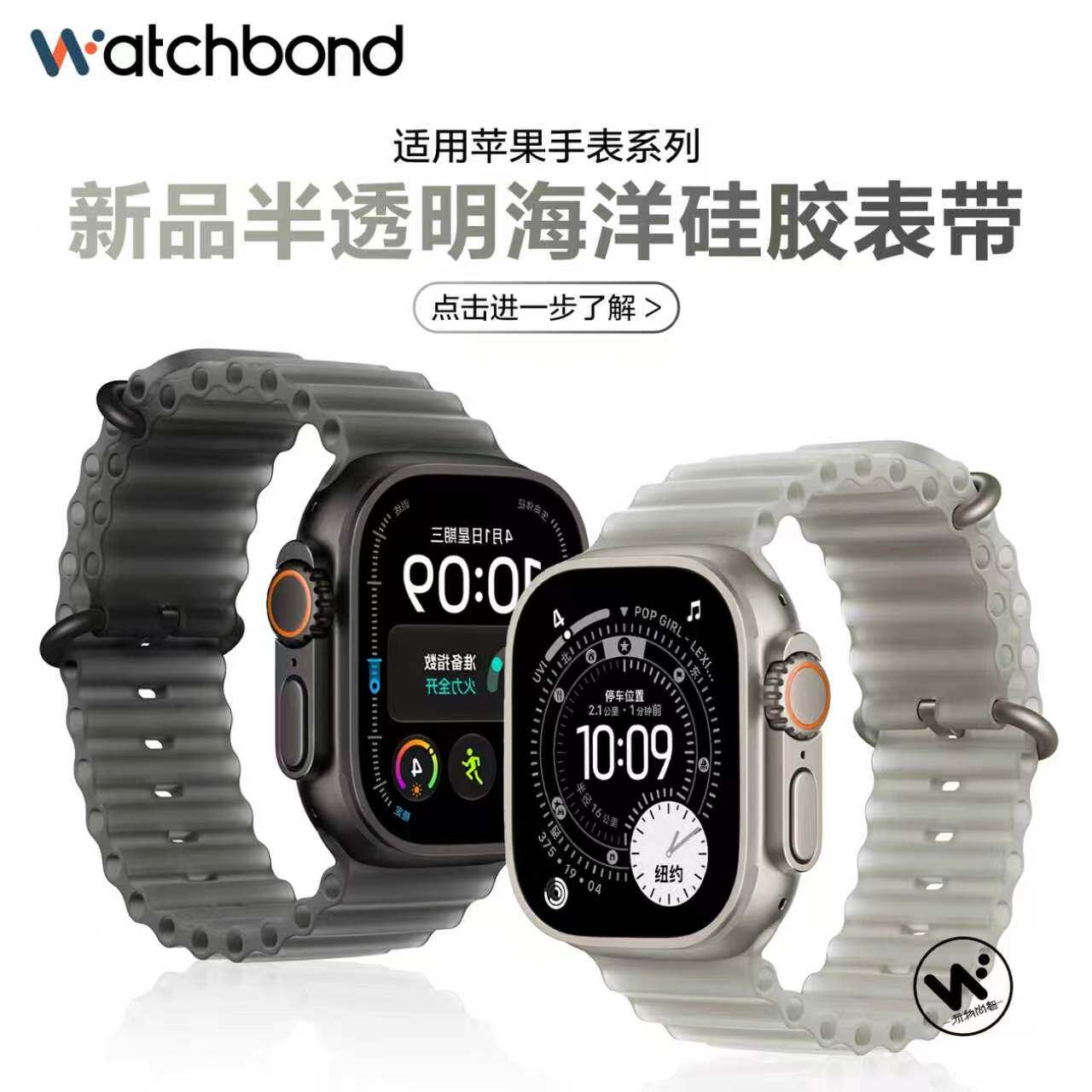适用苹果手表s12新品11半透明海洋硅胶SE3不锈钢扣表带Ultra4氟橡胶ultra3运动appleiwatch手表秋冬柔软亲肤
