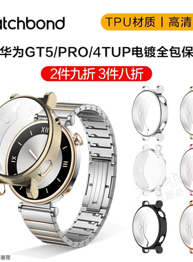 watchbond适用华为GT4手表GT5pro新款TPU保护套运动智能手表watchgt4屏幕保护耐磨云杉绿pc钢化一体保护壳