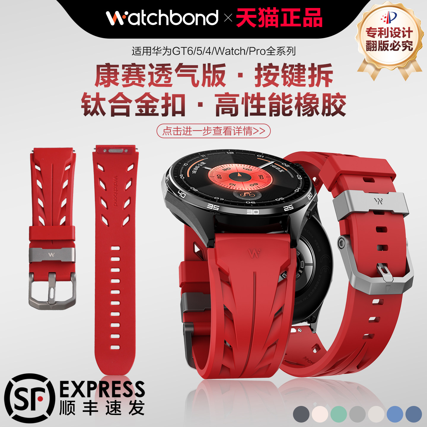 适用华为GT6按压式手表带watchgt5钛合金扣橡胶表带6pro男款红色watch5康赛硅胶GT4智能4pro腕表buds运动GT3