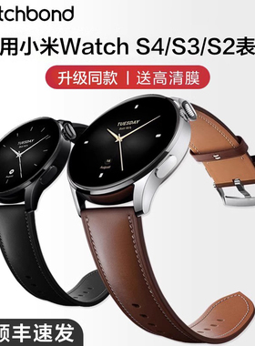 适用小米watch5华米手表Watch S4sport真皮表带S1/PRO运动S3/2智能color2可替换真皮腕带GTR4/GTS4男女款