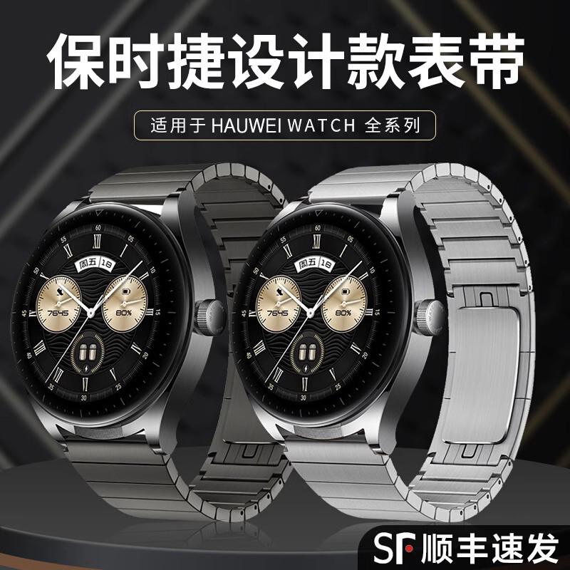 适用华为WATCH Buds新款watch4Pro不锈钢GT4表带wat