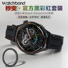 适用小米手表Watch S4官方同款黑彩虹表带S3金属表圈套装运动S4sport真皮智能S3男士S2腕表带s1pro编织尼龙