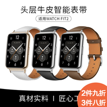 适用华为FIT4活力款官方4pro同款FIT3真皮表带华为watch fit2智能手表时尚头层牛皮替换腕带非原装配件男女