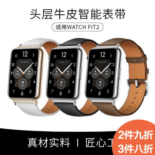 适用华为FIT4活力款官方4pro同款FIT3真皮表带华为watch fit2智能手表时尚头层牛皮替换腕带非原装配件男女