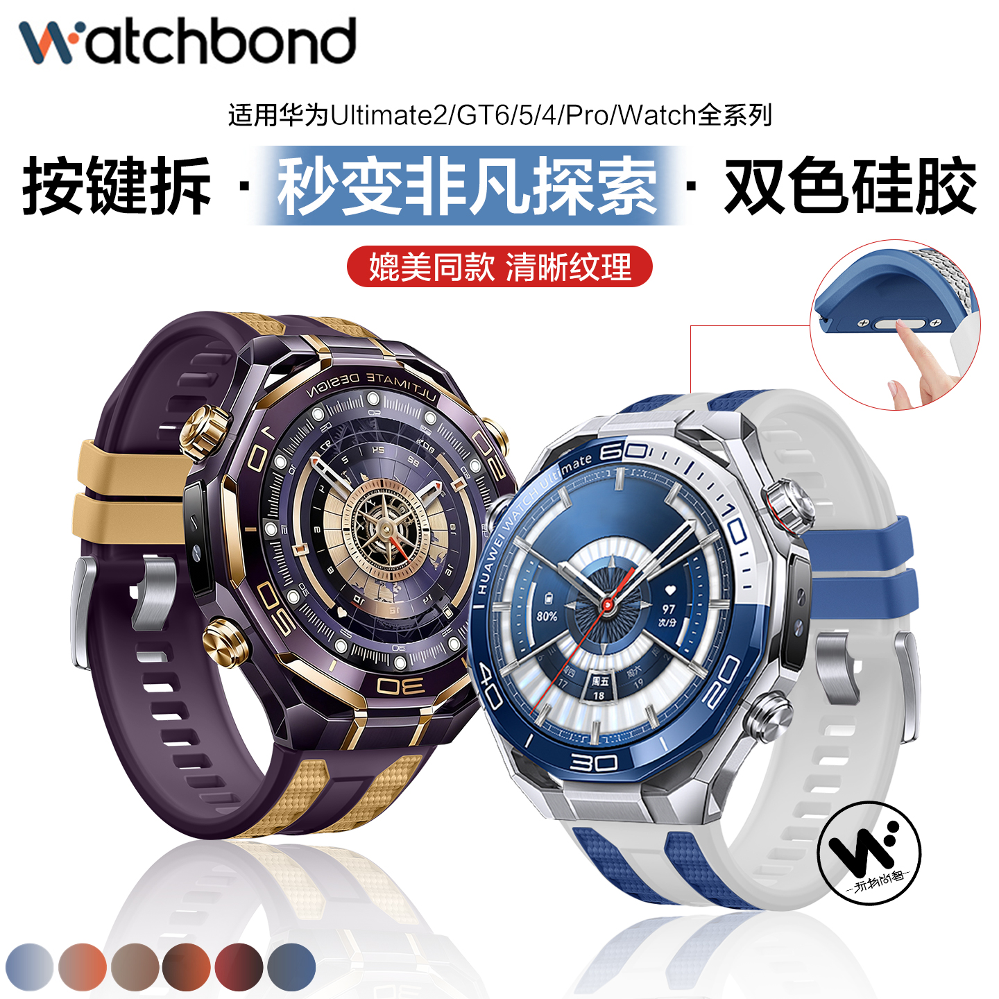 适用华为GT6秒变非凡探索ultimate2蔚海蓝大师2硅胶GT5手表带GT6pro智能腕表watchgt5大师款gt4男watch5秋冬
