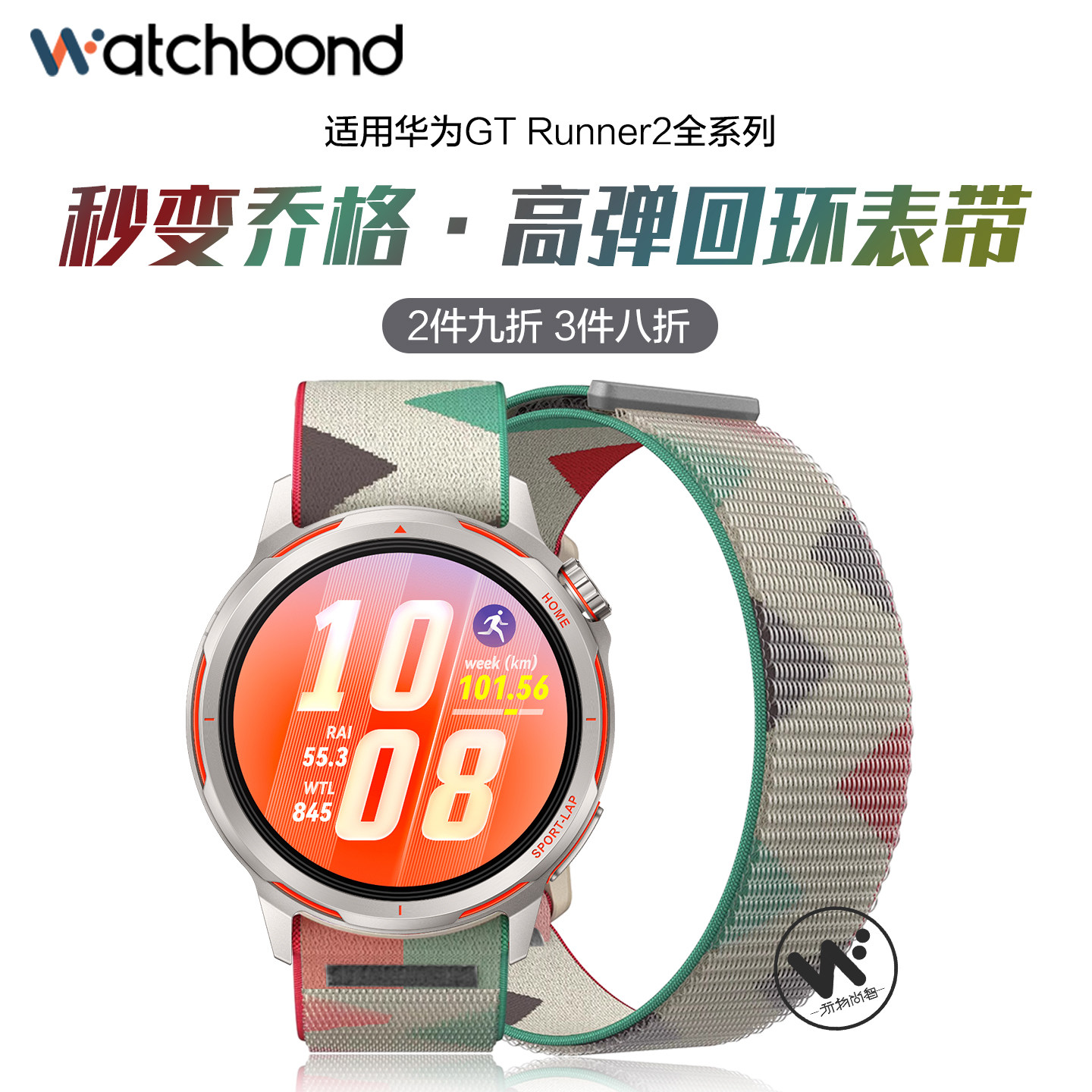 适用华为GTrunner2手表高定尼龙纤维表带GT6运动6pro智能watch5腕表带GT5男士4高级3夏季watch4pro透气