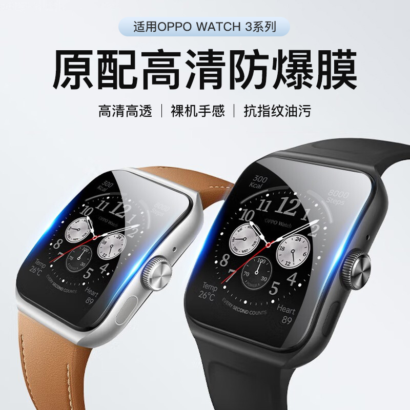 oppowatch3钢化膜水凝膜