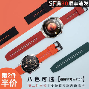 适用华为GT5Pro手表带watch5硅胶watchgt4腕表带watch4pro智能3Pronew运动GT3表链2pro荣耀magic2男2e女