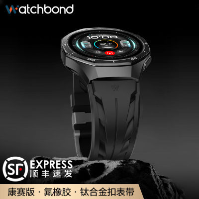 适用华为watchbuds2手表带非凡探索ultimate2大师GT6康赛pro氟橡胶5pro腕表带4智能watch5钛合金扣FKM运动男
