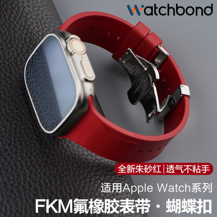 适用苹果applewatch ultra/2手表氟橡胶表带iwatch S8/9运动智能S7创意S6高级se小众男款配件女款可爱S5/4/3