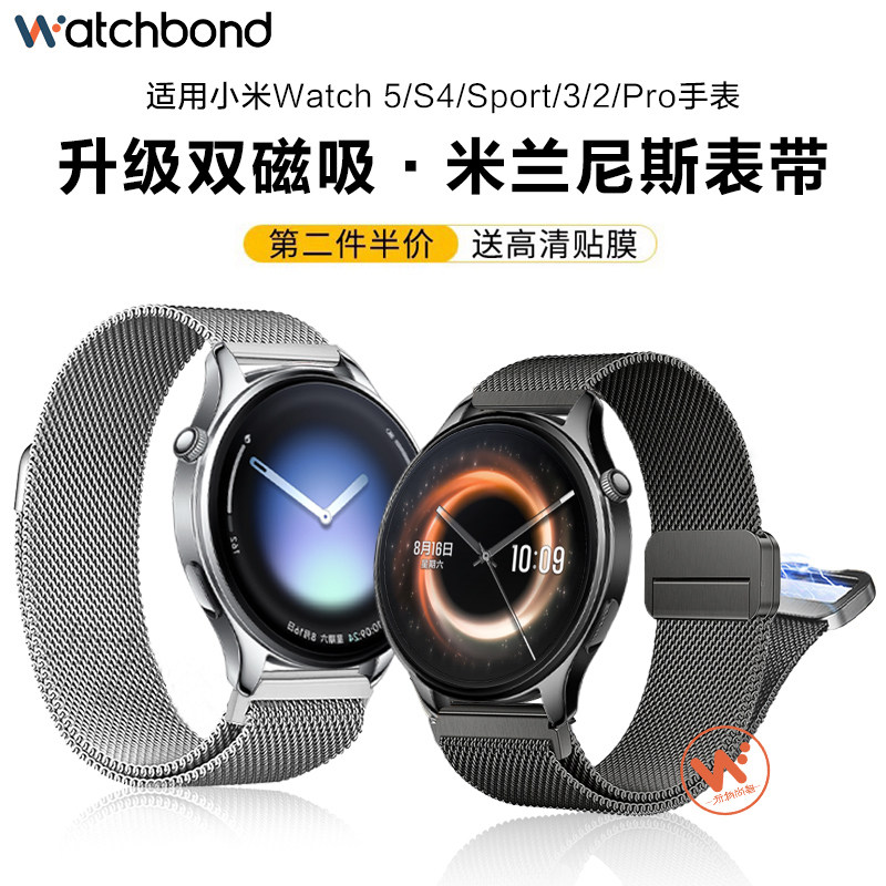 适用小米watch5手表S5新款S4/sport米兰磁吸表带S3运动S2智能金属S1pro男士表链color2女生GTS4/3华米GTR4/3