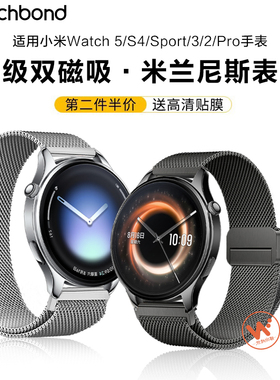 适用小米watch5手表S4/sport新款米兰磁吸表带S3运动S2智能金属S1pro男士表链color2女生GTS4/3华米GTR4/3