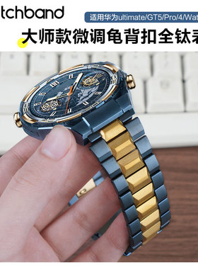 适用华为ultimate2全钛探索腕表带GT5非凡大师款watchgt5pro蓝宝石金属表带运动watch4pro智能GT3男士高级