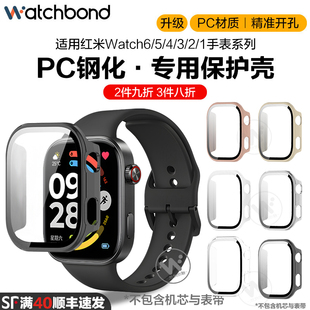 适用红米watch6手表PC一体钢化保护套watch5运动4智能3手表redmiwatch2保护壳膜手环非原装 配件屏幕保护膜