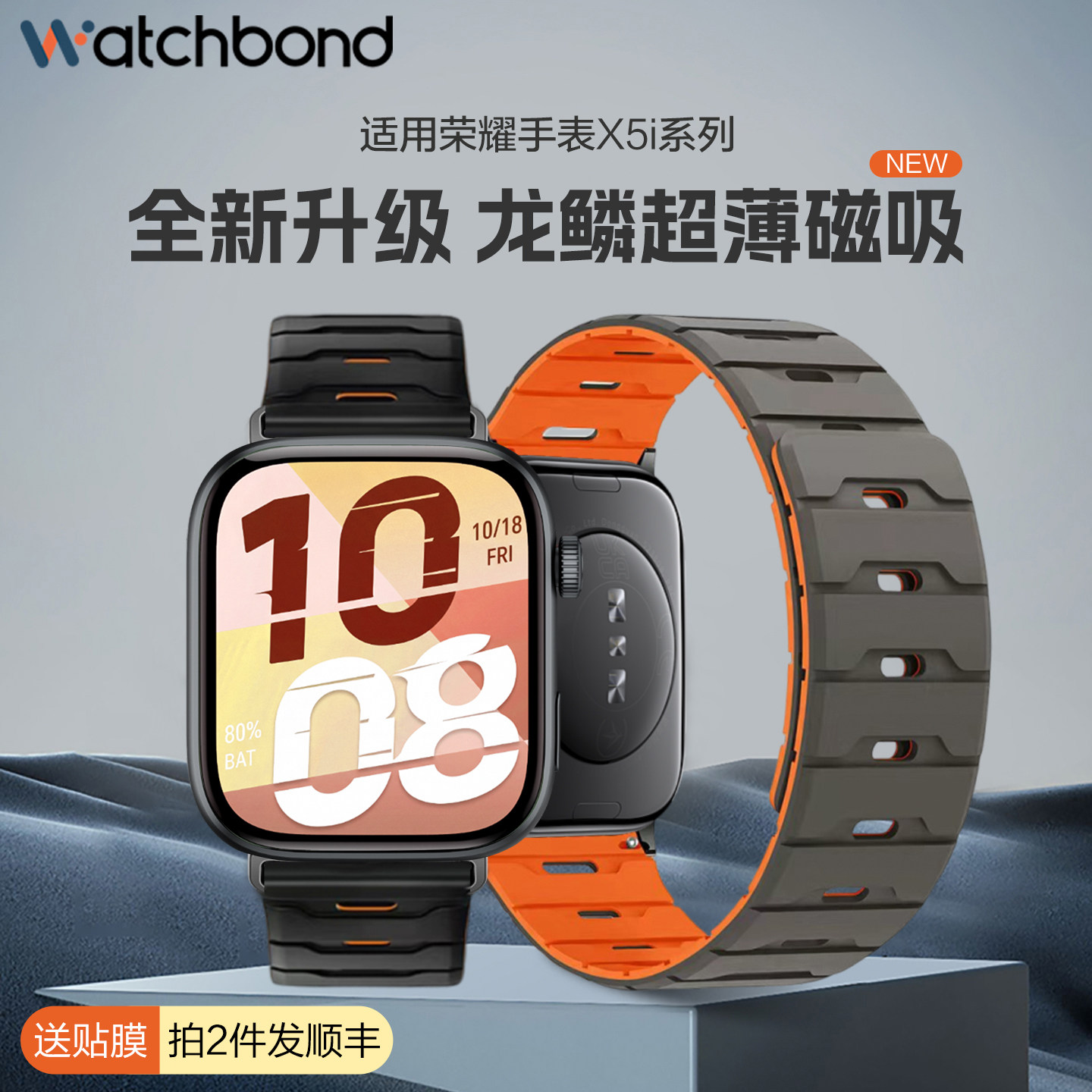 适用荣耀手表x5i龙鳞纹磁吸硅胶手表带honor手表幻夜黑腕表带运动智能新款星光白男士夏季透气女生高级