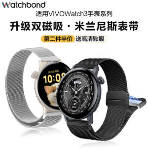 适用vivowatch3/2手表磁吸表带