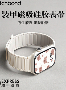 【张婧仪同款】适用苹果手表Applewatch ultra/2工字3磁吸硅胶回环表带iwatch S10/11运动9智能8高级7创意6