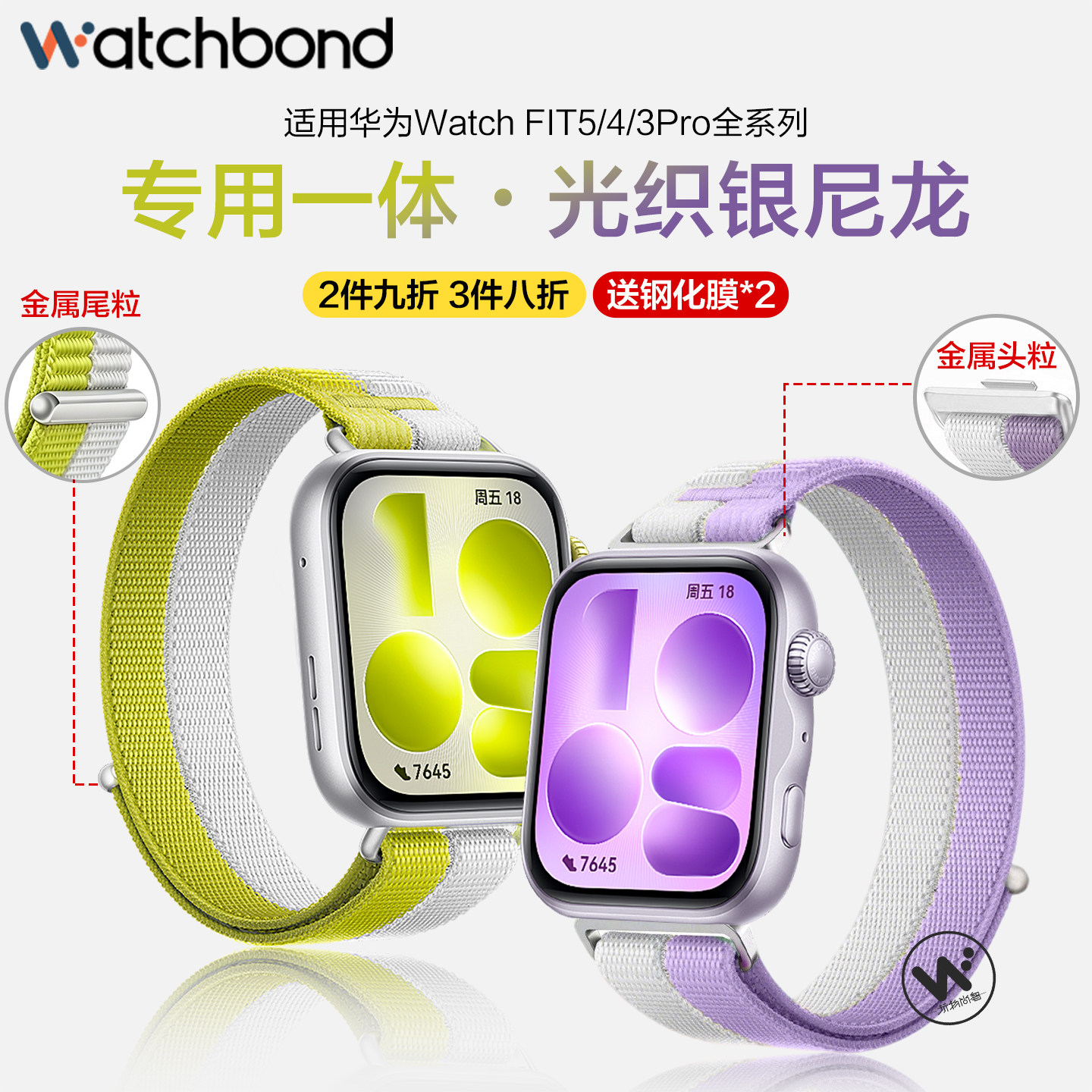 适用华为fit5手表表带FIT5Pro专用一体光织银尼龙回环腕带watchfit4智能4pro运动手环fit3男女夏季通用腕带
