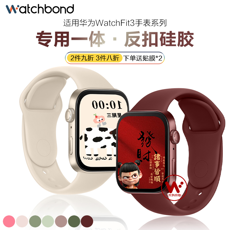 适用华为watchfit4pro手表带fit3手环安哥拉钉扣硅胶表带FIT三四代保护套专用一体腕表带女生夏季男士透气