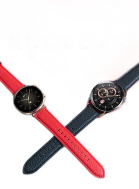 华为GT3/GT4荔枝纹理真皮表带