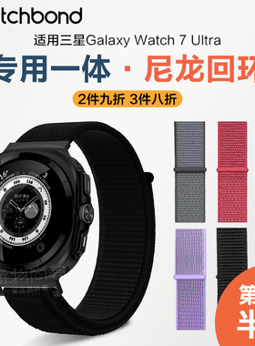 适用三星Galaxy watch 7 Ultra尼龙回环表带watch6classic运动watch5pro智能4classic夏天透气男生腕带女生