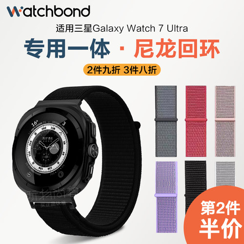 适用三星Galaxy watch 7 Ultra尼龙回环表带watch6classic运动watch5pro智能4classic夏天透气男生腕带女生