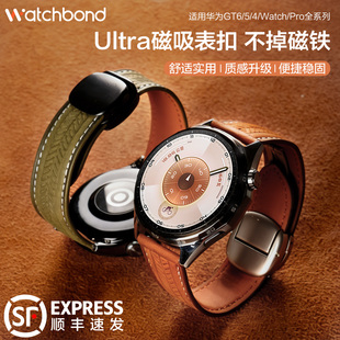 适用华为GT6真皮手表带watchgt6pro磁吸扣疯马纹腕表带watch5运动GT5智能4男士5pro秋冬3高级watch4pro