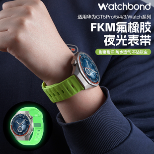 适用华为GT5pro手表watch5表带GT4氟橡胶表带watch4pro运动腕表watch gt5智能士GT3男2pro高级watchbuds腕带