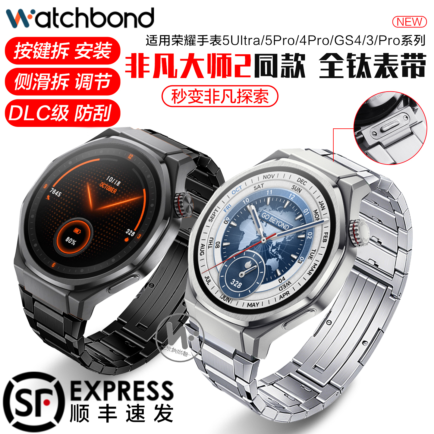 适用华为荣耀5 ultra手表带honor钛金属GS非凡探索同款5pro智能4pro手表GS4/GS3腕带按压三格链纯钛合金男