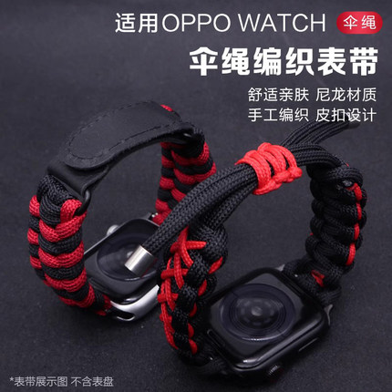 适用oppo watch 3/SE/Pro手工X编织尼龙伞绳真皮扣表带运动智能手表oppowatch4Pro腕带X替换带男女款非原装
