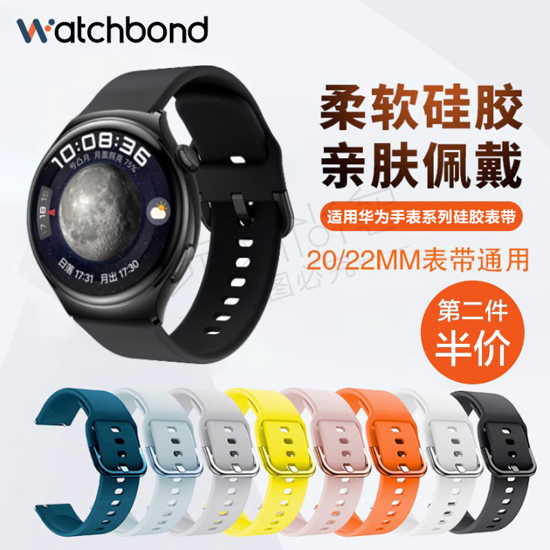 适用华为Watch5手表watch4Pro硅胶gt4/5pro表带GT3/2新款3pronew智能watchgt5男2pro运动GT夏天ultimate高级