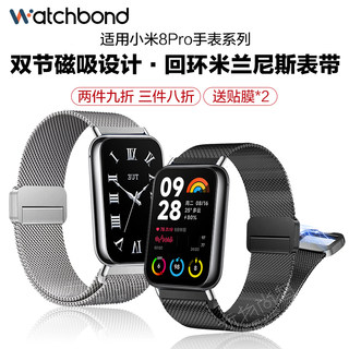 适用小米9pro手环8pro升级米兰磁吸表带双磁吸运动智能手表八代男生回环腕带女生夏季表链不锈钢磁吸扣