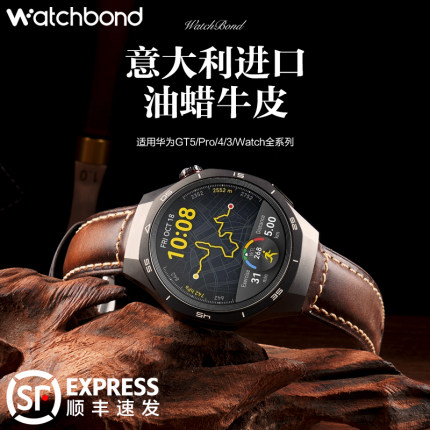 适用华为GT5pro手表带watch5新款gt4牛皮腕表带watchgt5运动真皮watch4pro智能GT3男士GT2pro夏季buds高级