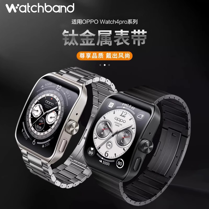 适用oppowatch4Pro钛金属X2表带智能运动手watch3pro新款4代表链watch2替换带46mm非钛合金男女腕带高级配件
