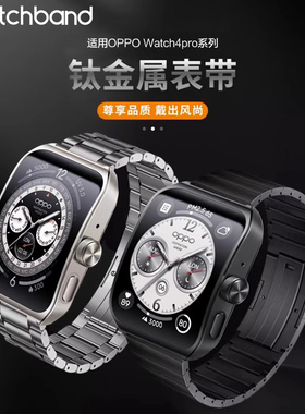 适用oppowatch4Pro钛金属X2表带S智能运动手watch3pro新款4代表链watch2替换带46mm非钛合金男女腕带高级配件