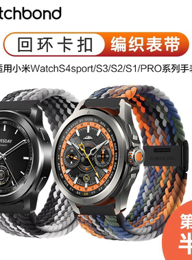 适用小米watch5手表watch S4sport磁吸扣编织回环表带S3/2智能color2运动版s1 pro腕带华米男女 GTS/GTR4秋冬