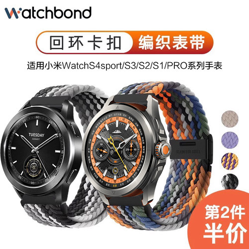 适用小米watch5手表带S5编织S4sport磁吸扣回环表带S3/2智能color2运动版s1 pro腕带华米男女 GTS/GTR4春夏