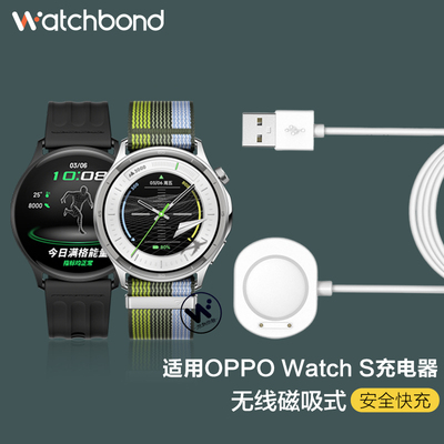适用OPPOwatchS手表无线磁吸充电器OPPO智能运动磁吸充电底座充电线USB接口配件充电头