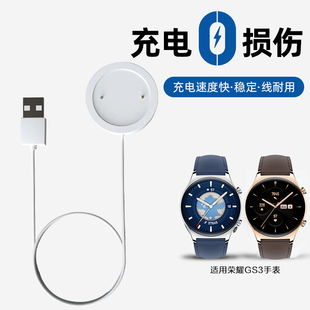 适用荣耀GS3手表GS3充电器 磁吸式充电底座荣耀华为Watch通用智能