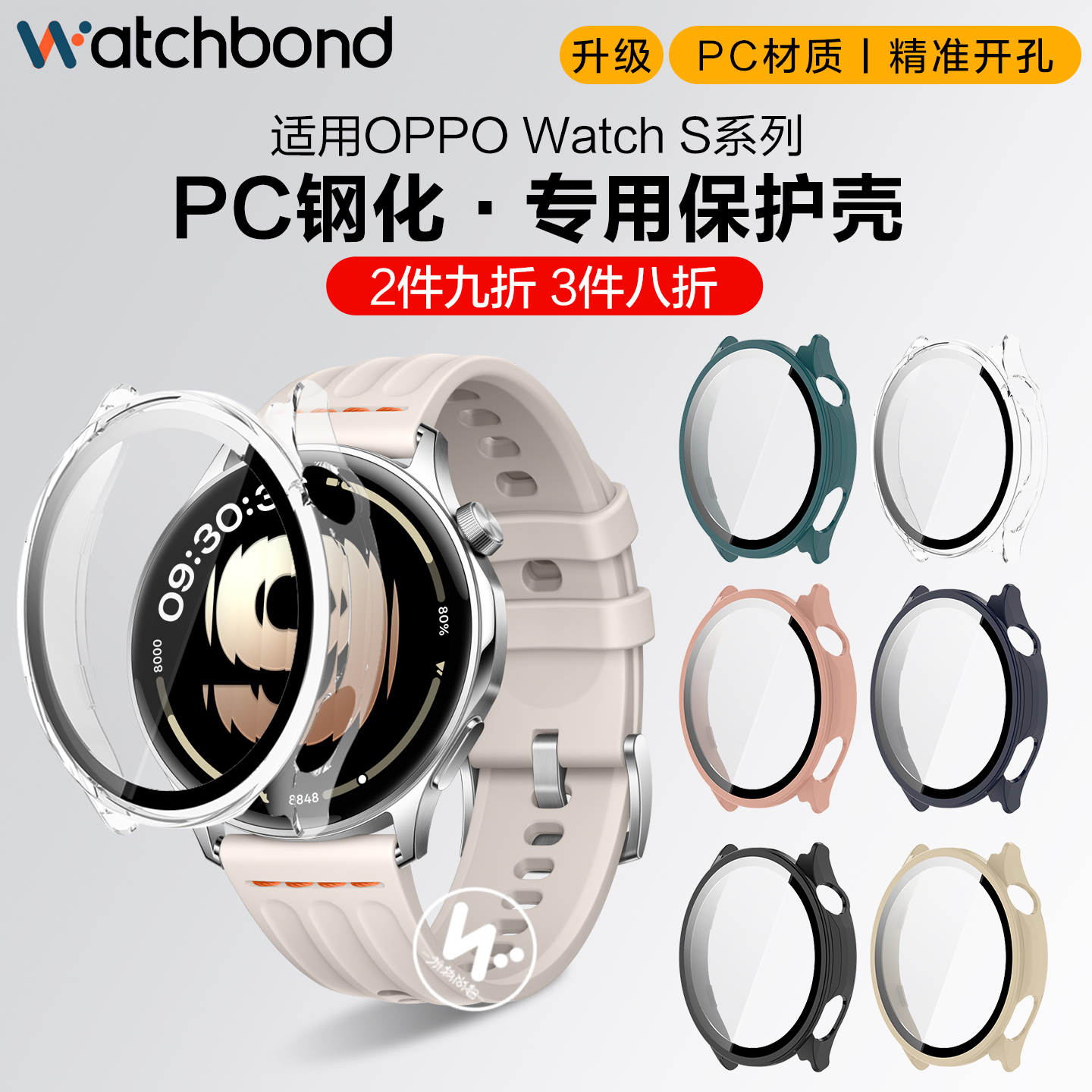 适用OPPO Watch S手表保护壳oppos智能腕表保护套watchS新款pc一体钢化玻璃oppowatchs保护膜替换表带配件