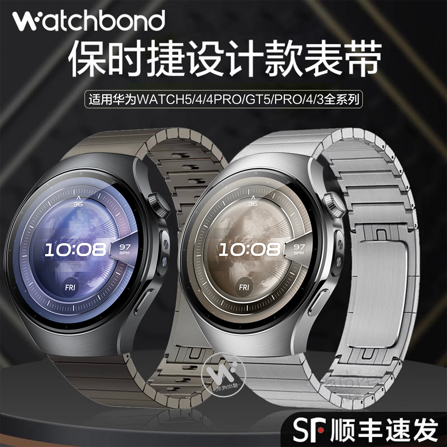 适用华为watch5新款手表带watchgt5pro保时捷钢带watch4pro金属腕表带运动GT4智能GT3pro男士GT2高级buds夏季
