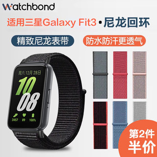 适用三星Galaxy Fit3手环尼龙回环表带运动智能手表fit3新款男生腕带女生表链魔术贴舒适透气夏天