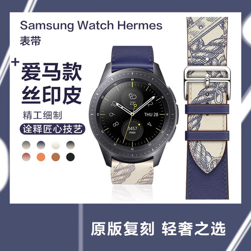 三星watch5/6/classic真皮表带