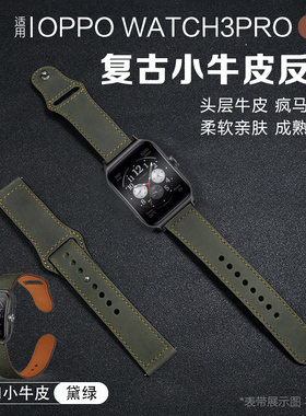 适用oppo watchX2手表带S真皮3pro复古小牛皮反扣表带watchX运动智能手表4Pro真皮腕带链替换非原装配件