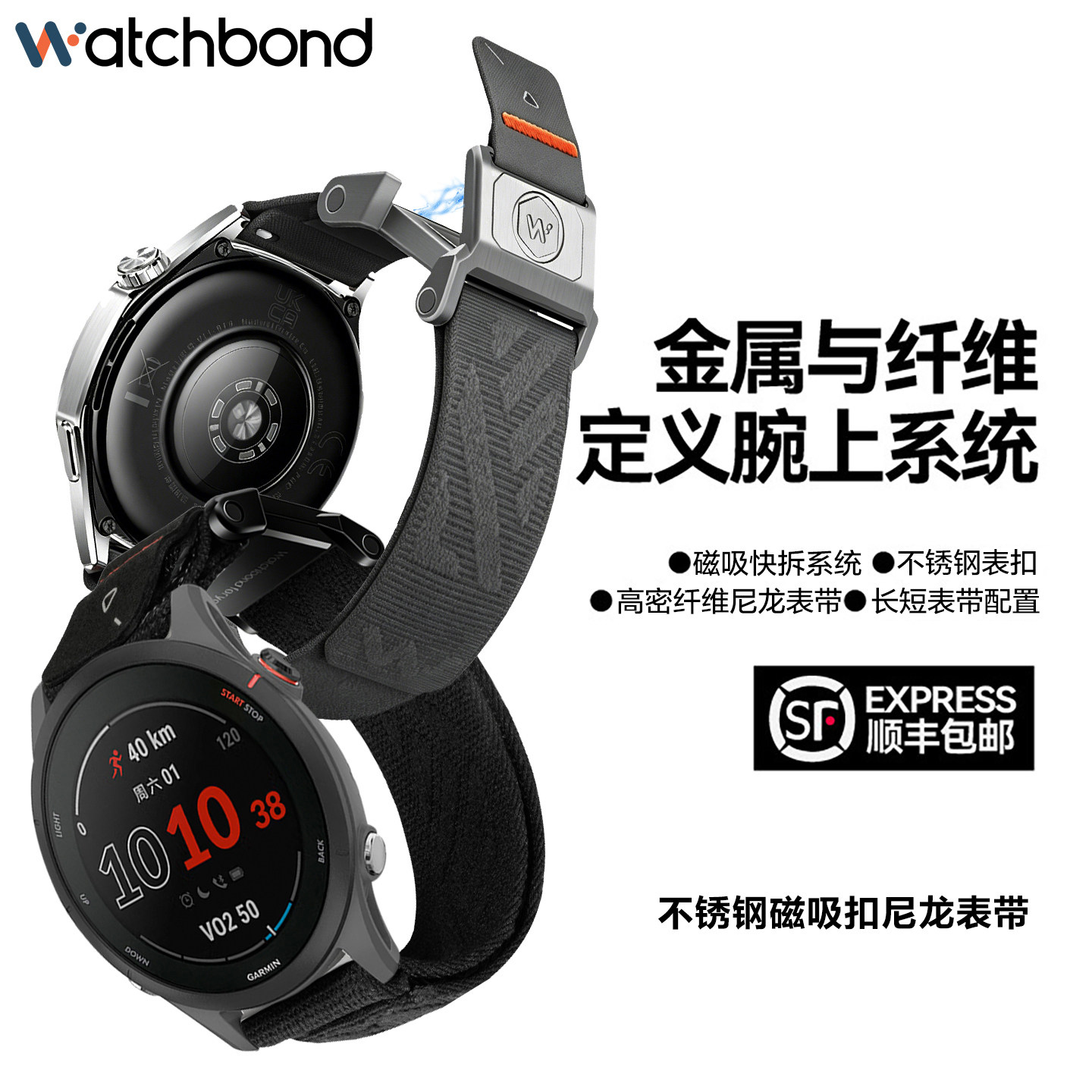 适用佳明Forerunner 255M/265/265M手表带Venu3/Venu2/Vivomove4铠甲570磁吸扣尼龙腕表带运动智能Fenix7x