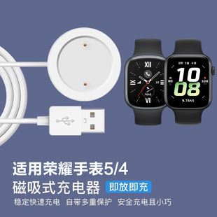 适用华为荣耀5手表4充电器GS4运动智能手表荣耀GS3磁吸充电底座watch配件数据线Honor可替换