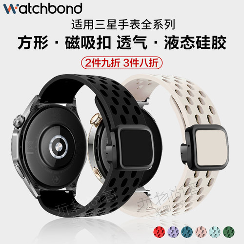 适用三星Galaxy watch 6classic手表7/FE磁吸扣编织滑扣表带watch5pro运动4classic智能gear s3女生夏天透气