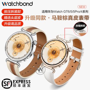 适用华为GT6手表带watchgt6马鞍棕复合腕表带GT5真皮运动GT4腕表智能高级女款 腕带 18mm秋冬按键官方同款